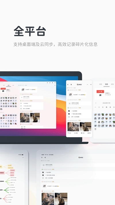 Migi笔记v1.15.2