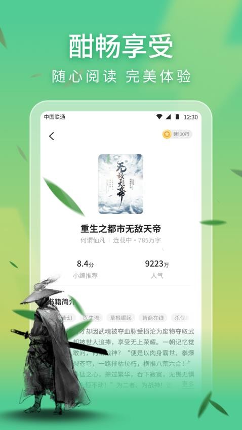 悠然免费小说下载