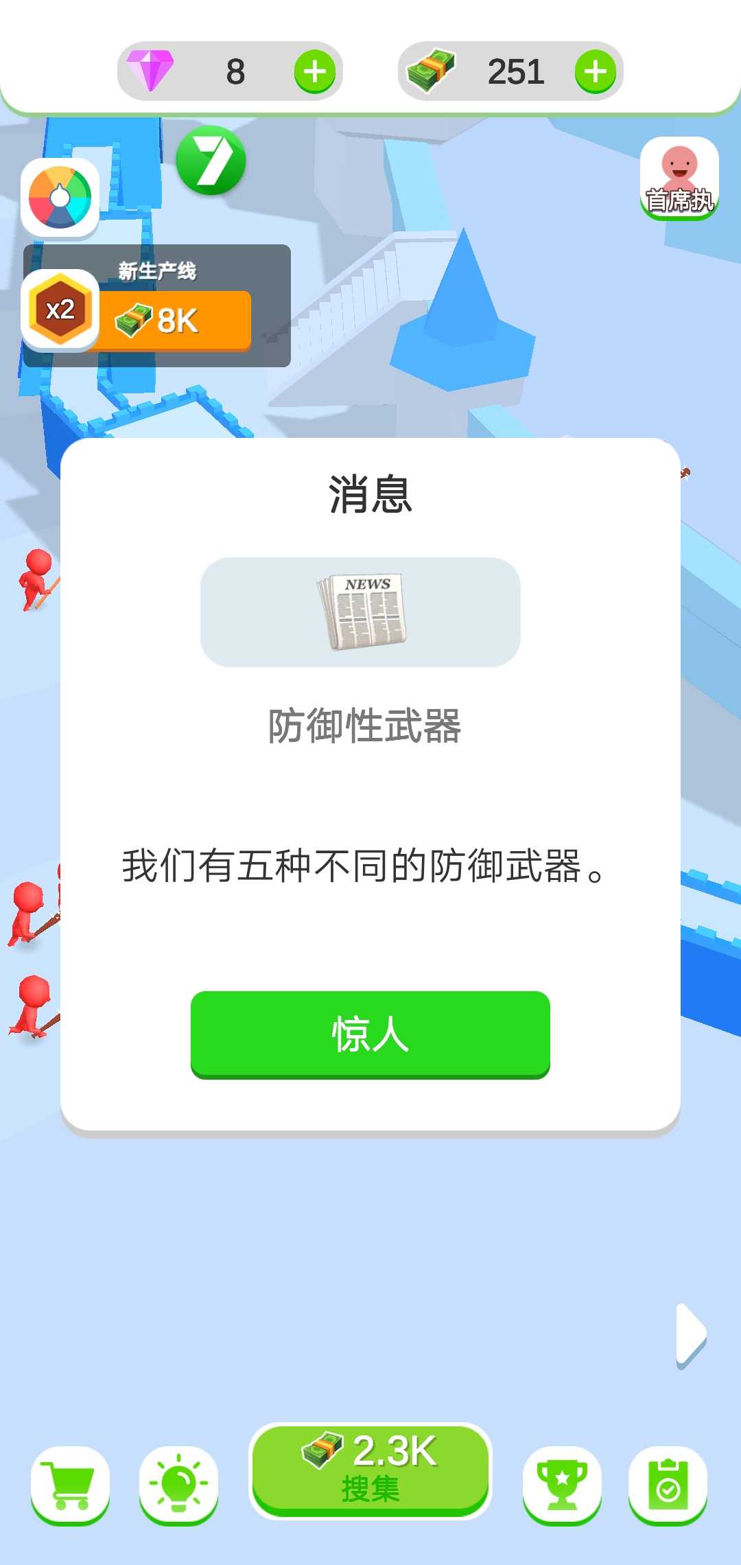 闲置的城堡防御v0.0.1