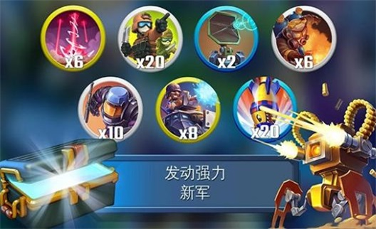 闪电部队策略战争(Blitz Brigade)v2.7.1a