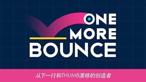 再弹一次(OneMoreBounce)下载