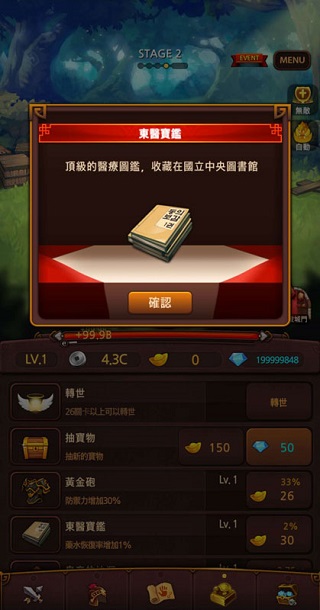 Q版三国v1.2.0