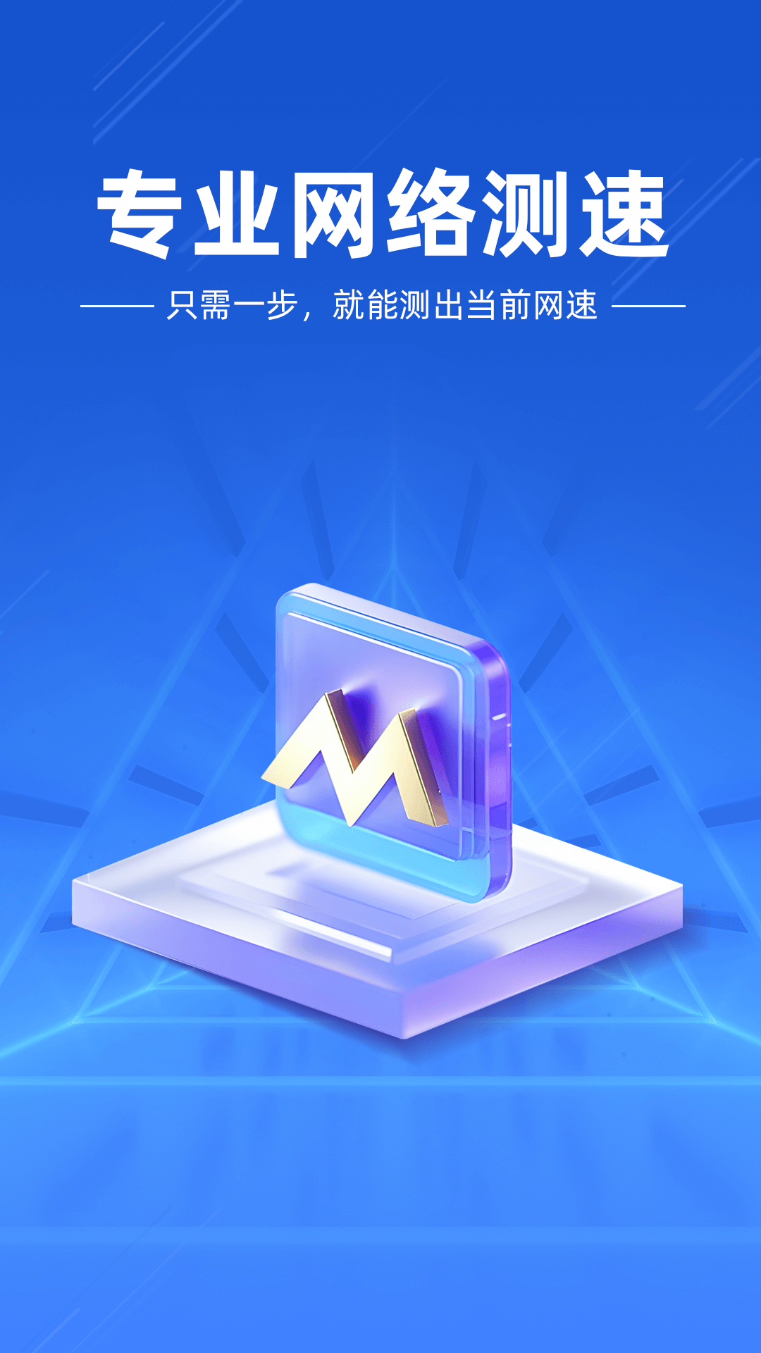 万能WiFi闪电连下载