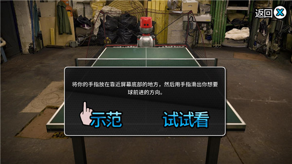 指尖乒乓球(Table Tennis Touch)下载