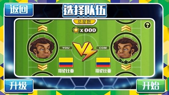 格斗足球(FightFootball)下载