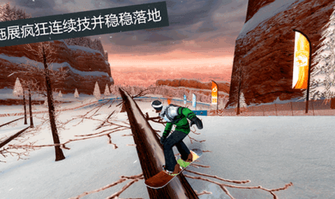 滑雪派对世界巡演下载