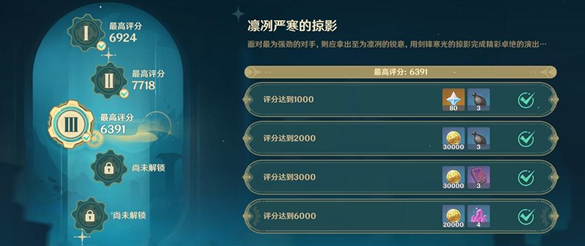 第三关通关难度选择建议-原神深念锐意旋步舞第三关怎么过