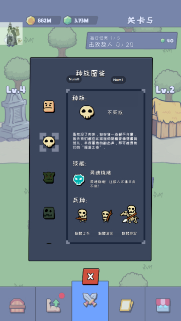 小黄人战争(Minions Wars)v0.4.4