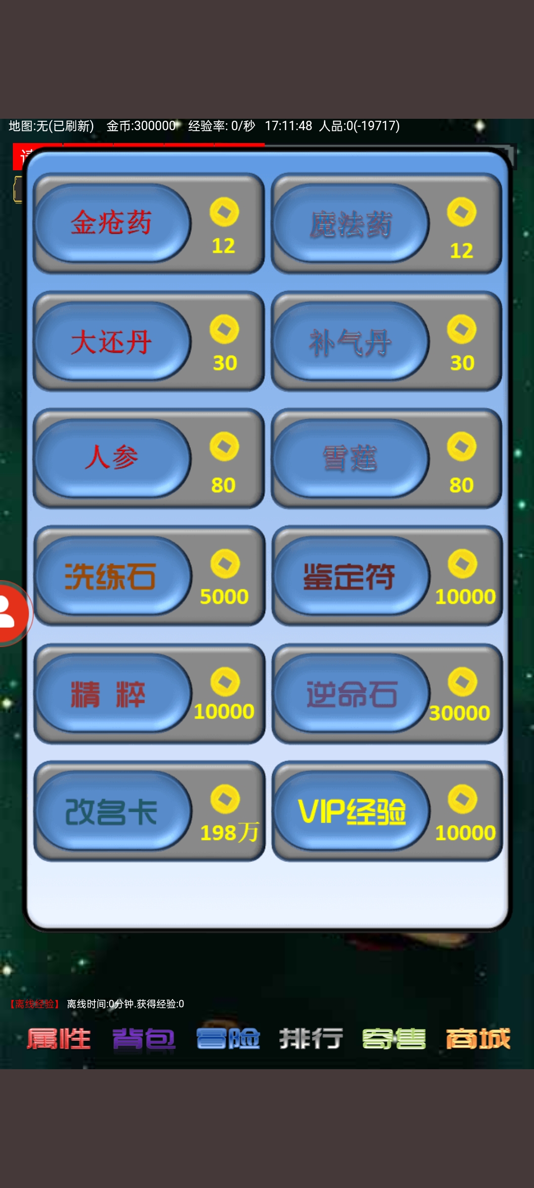 我要养神兽v1.00.06