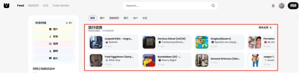 如何用AI免费翻唱任意歌曲，Weights和Replay工具轻松实现！