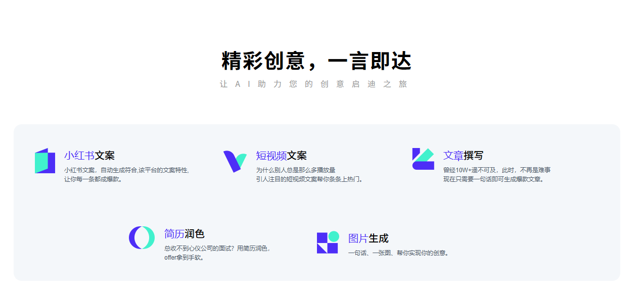 爱设计-智能作画 ，轻松创作AI生成！